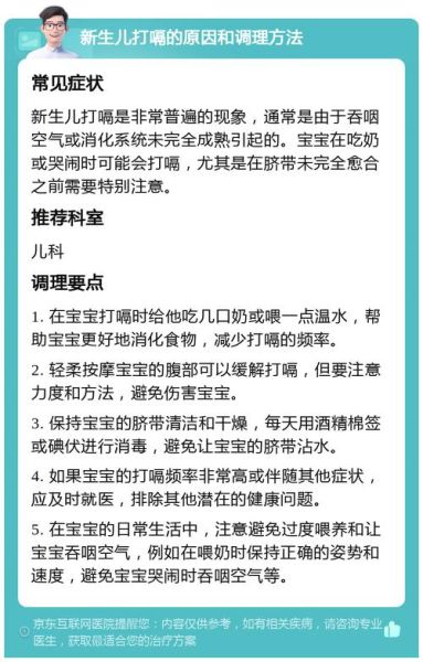 宝宝打嗝是什么原因_如何快速止嗝
