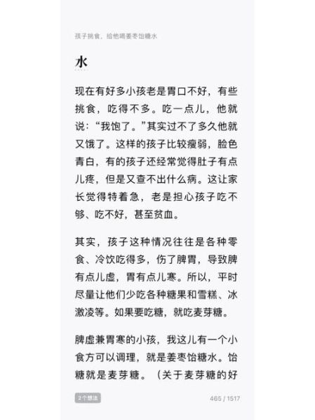 1岁宝宝食欲差的原因_如何改善