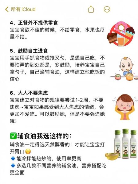 1岁宝宝食欲差的原因_如何改善