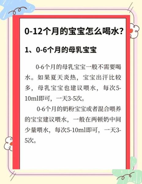 宝宝几个月可以喝水_新生儿喝水最佳时间