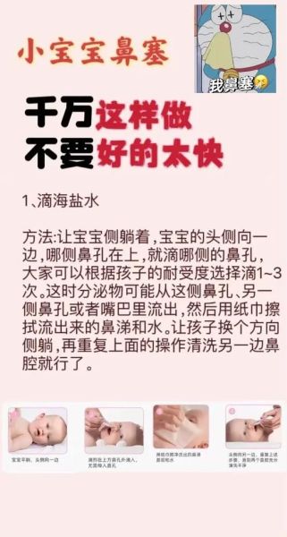 宝宝上火流鼻涕怎么办_宝宝流鼻涕是上火还是感冒