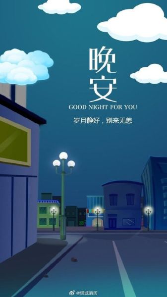 晚安好梦图片大全_如何挑选助眠图