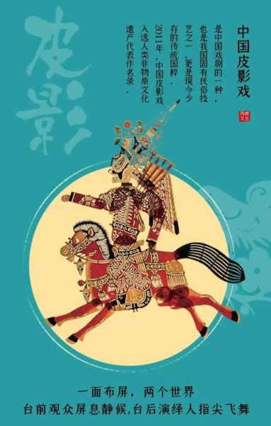 皮影图片大全_如何挑选高清素材