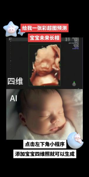 测测未来宝宝长啥样_宝宝长相预测准吗