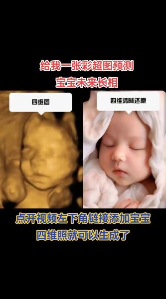 测测未来宝宝长啥样_宝宝长相预测准吗