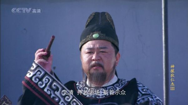 神探狄仁杰3迅雷下载_哪里能看高清完整版