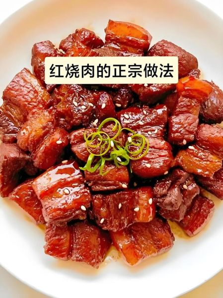 红烧肉图片大全_红烧肉怎么做才软糯不柴