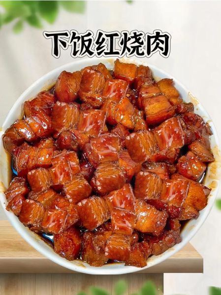 红烧肉图片大全_红烧肉怎么做才软糯不柴