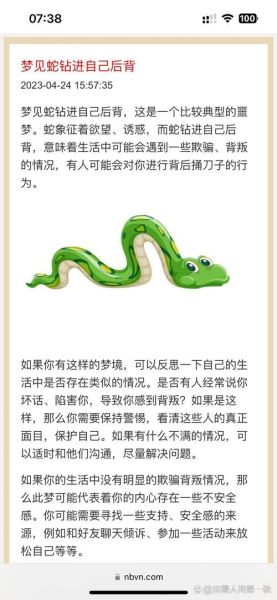 梦到一条大蛇是什么意思_梦见大蛇是吉是凶