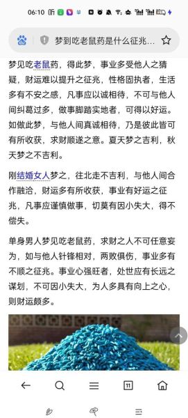 梦到吃老鼠是什么意思_梦见吃老鼠是吉是凶