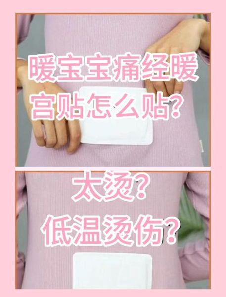 暖宝宝贴怎么用_暖宝宝贴能贴多久