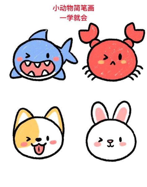 简笔画大全图片_怎么画动物简笔画