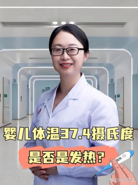 宝宝37度算发烧吗_婴儿体温37度需要就医吗