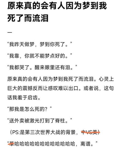 梦到哭丧是什么意思_梦见哭丧预示着什么