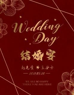 我们结婚吧迅雷下载_哪里能看高清完整版