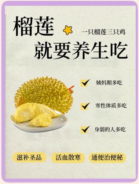 榴莲多大宝宝可以吃_宝宝吃榴莲注意事项