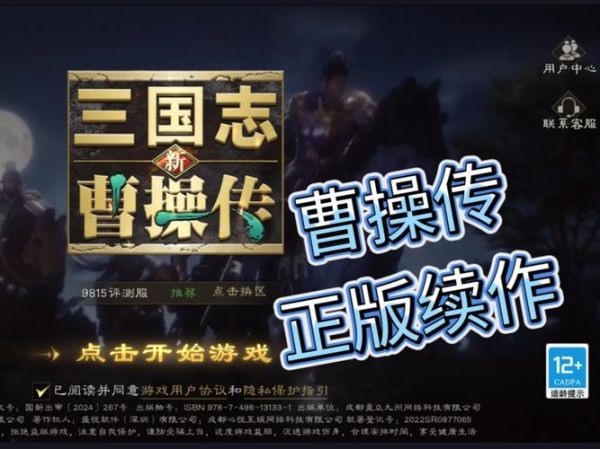 新三国迅雷下载_哪里能安全下载