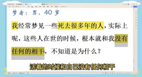 梦到家里人是什么意思_如何解读梦境中的亲人