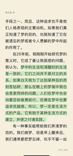 梦到在写作是什么意思_如何解读写作梦境