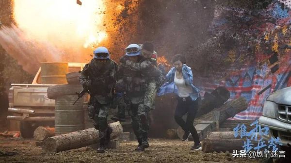 维和步兵营迅雷下载_哪里能看高清完整版