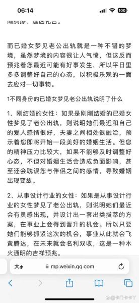 为什么总是梦到老公出轨_梦到老公出轨是什么意思