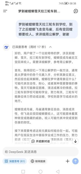 梦到答题是什么意思_考试梦解析