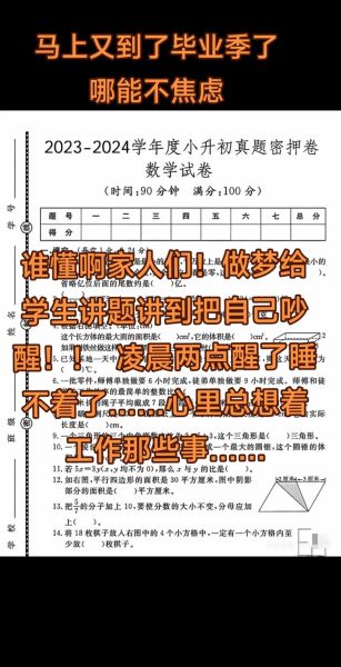 梦到答题是什么意思_考试梦解析