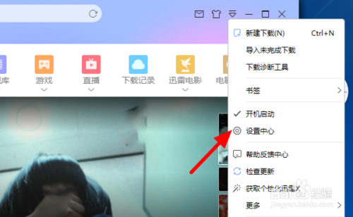 暂告安全迅雷下载_如何找到高清资源