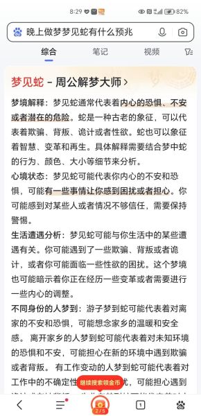 梦到大蛇追我_梦见被蛇追是什么意思