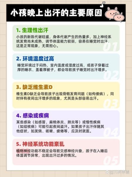 宝宝爱出汗是怎么回事_宝宝睡觉出汗多正常吗