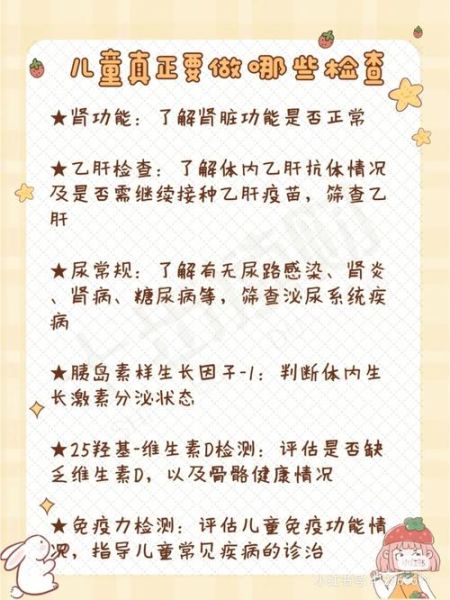 三个月宝宝体检项目有哪些_体检前准备清单