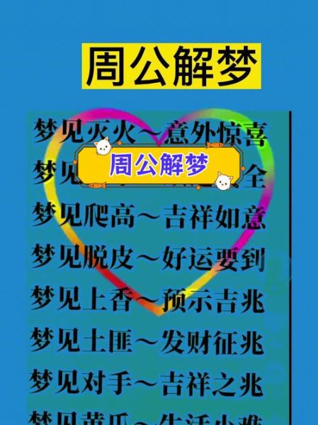梦到小偷进家里_周公解梦与心理暗示