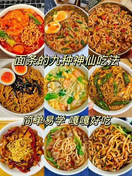 面条图片大全高清图片_如何挑选适合做菜单的面条高清图