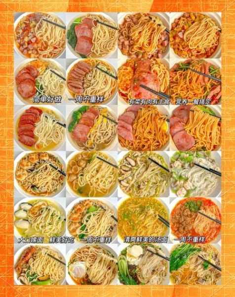 面条图片大全高清图片_如何挑选适合做菜单的面条高清图