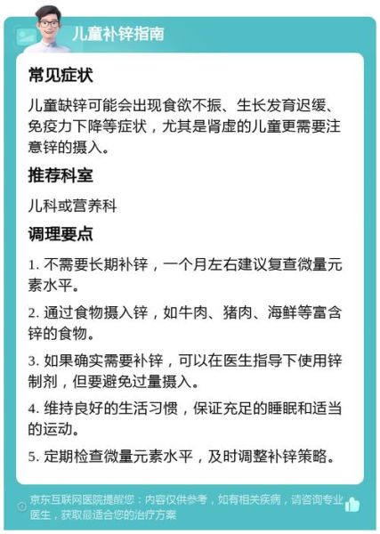 6个月宝宝缺锌的症状_怎么补锌最快