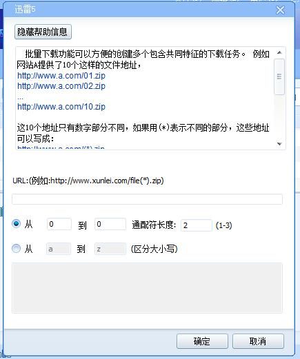 焦点迅雷下载安全吗_如何高速获取资源