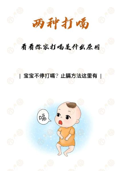 未满月宝宝打嗝怎么办_新生儿打嗝快速止嗝方法