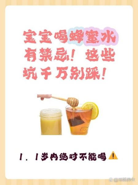 宝宝能喝蜂蜜水吗_婴儿多大可以喝蜂蜜水