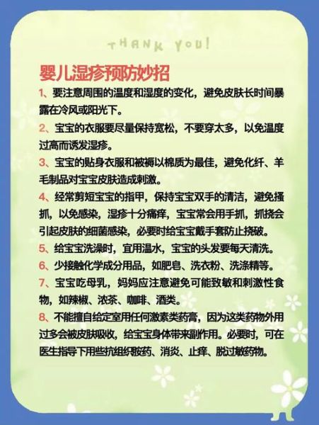 宝宝湿疹怎么查过敏源_湿疹反复查什么项目