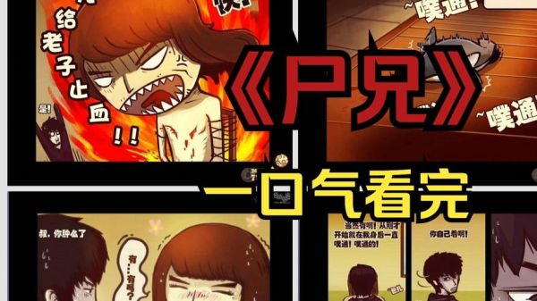 尸兄迅雷下载_尸兄全集资源在哪找