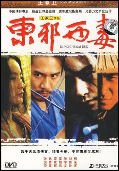 东邪西毒迅雷下载_哪里能安全高速获取