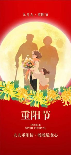 重阳节图片大全去哪找_重阳节高清图素材怎么下载