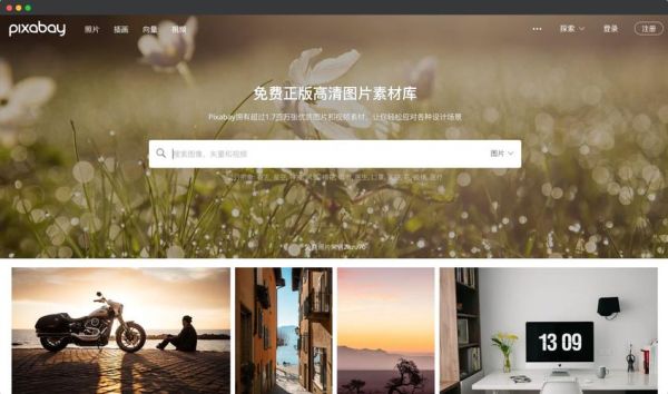 图片大全下载_如何免费获取高清素材