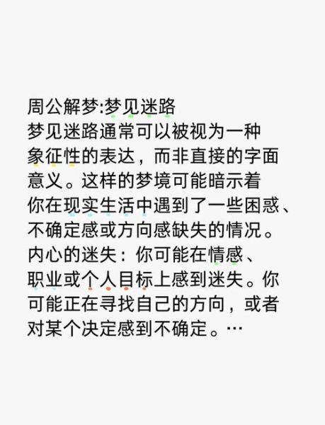 梦到找不到家_梦见迷路回不了家