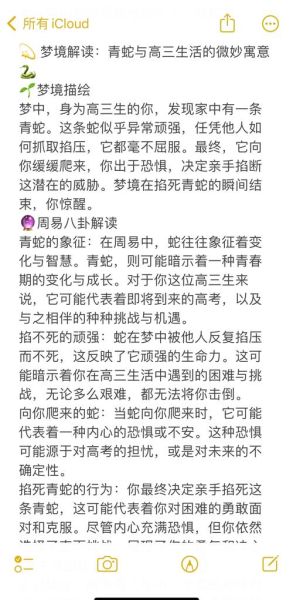梦到有人拿蛇吓唬我_梦见蛇攻击我是什么意思