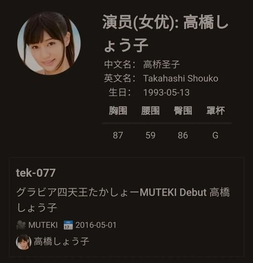 高桥圣子迅雷下载_如何找到高清资源