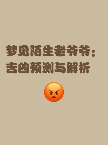 梦到爷爷是什么意思_梦见爷爷去世代表什么