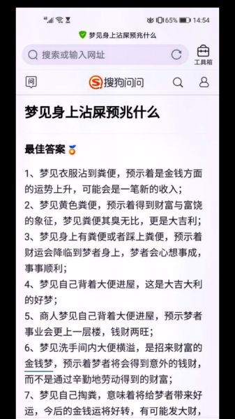 梦到拉屎是什么意思_梦见大便预示什么