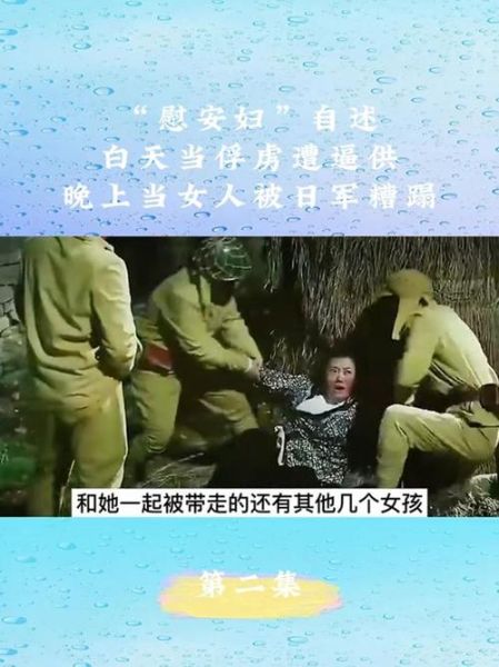 慰安妇迅雷下载_如何合法获取历史影像资料