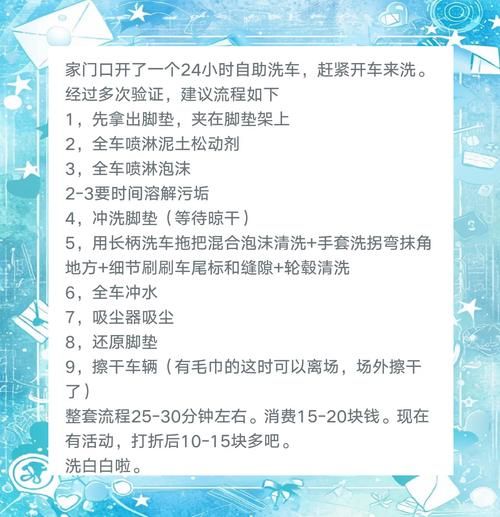 洗车图片大全_洗车步骤图解